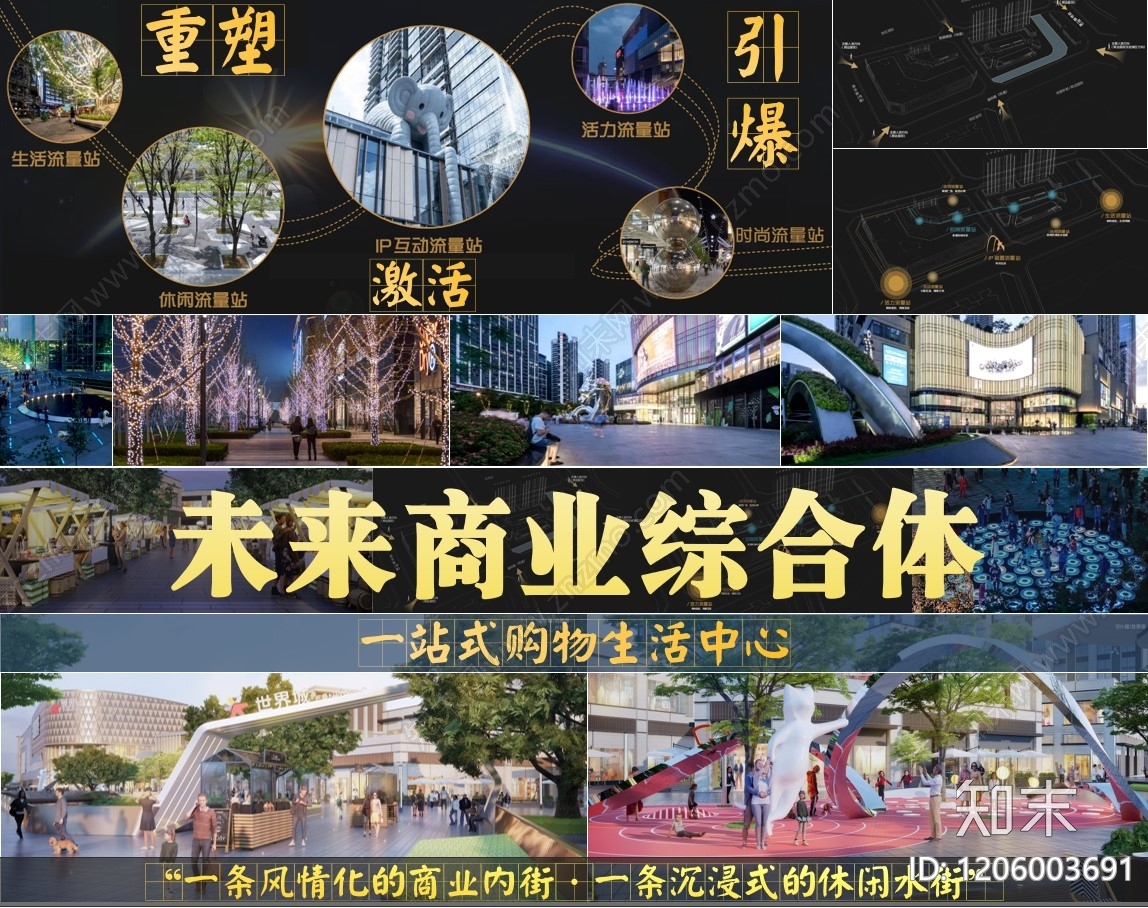 现代商业广场景观下载【ID:1206003691】