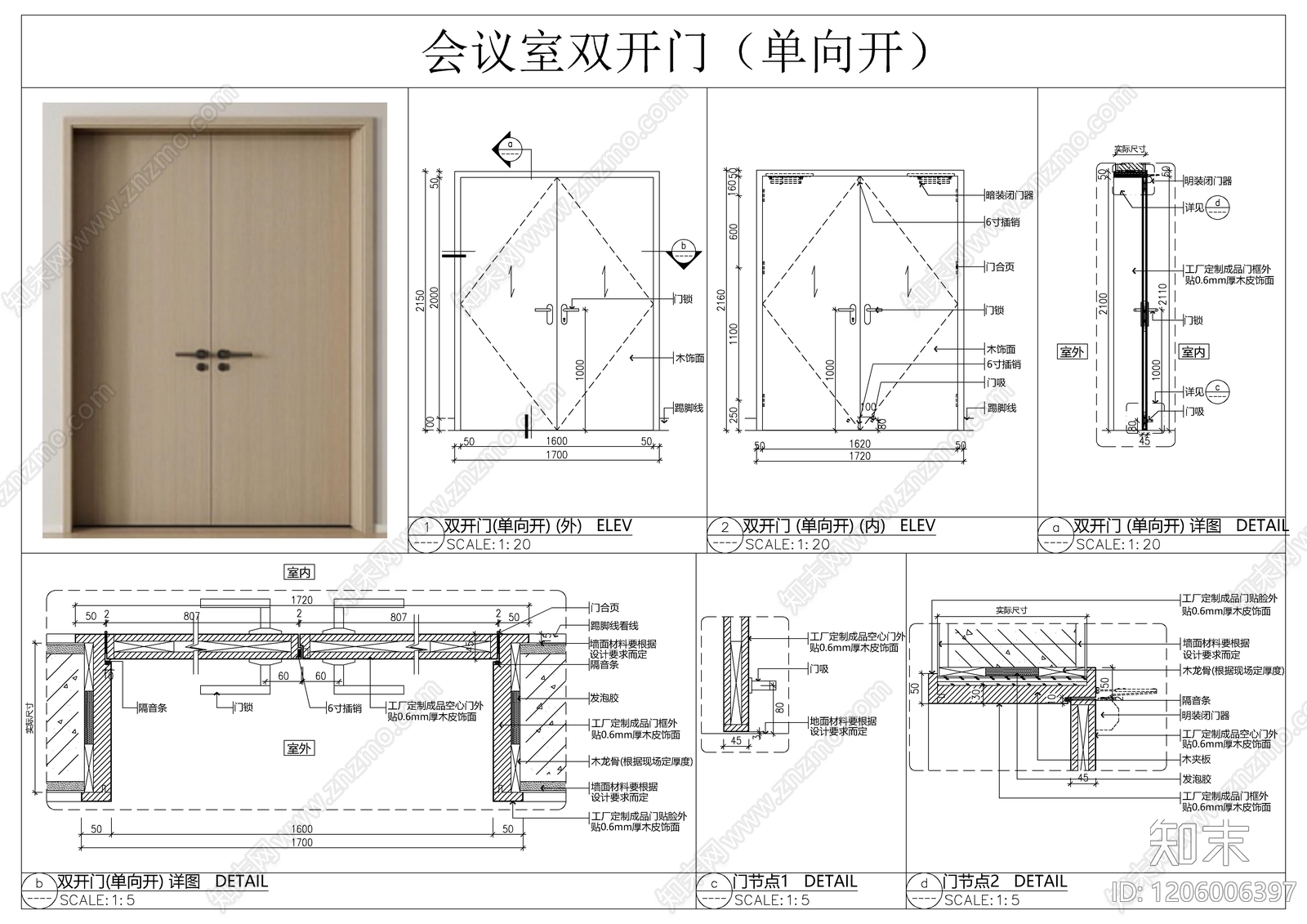 综合门节点施工图下载【ID:1206006397】