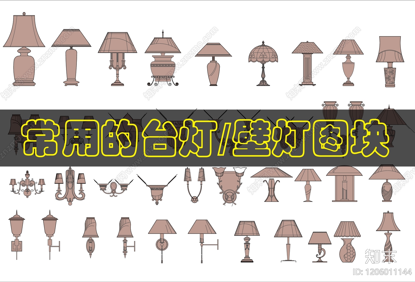 现代灯具图库cad施工图下载【ID:1206011144】
