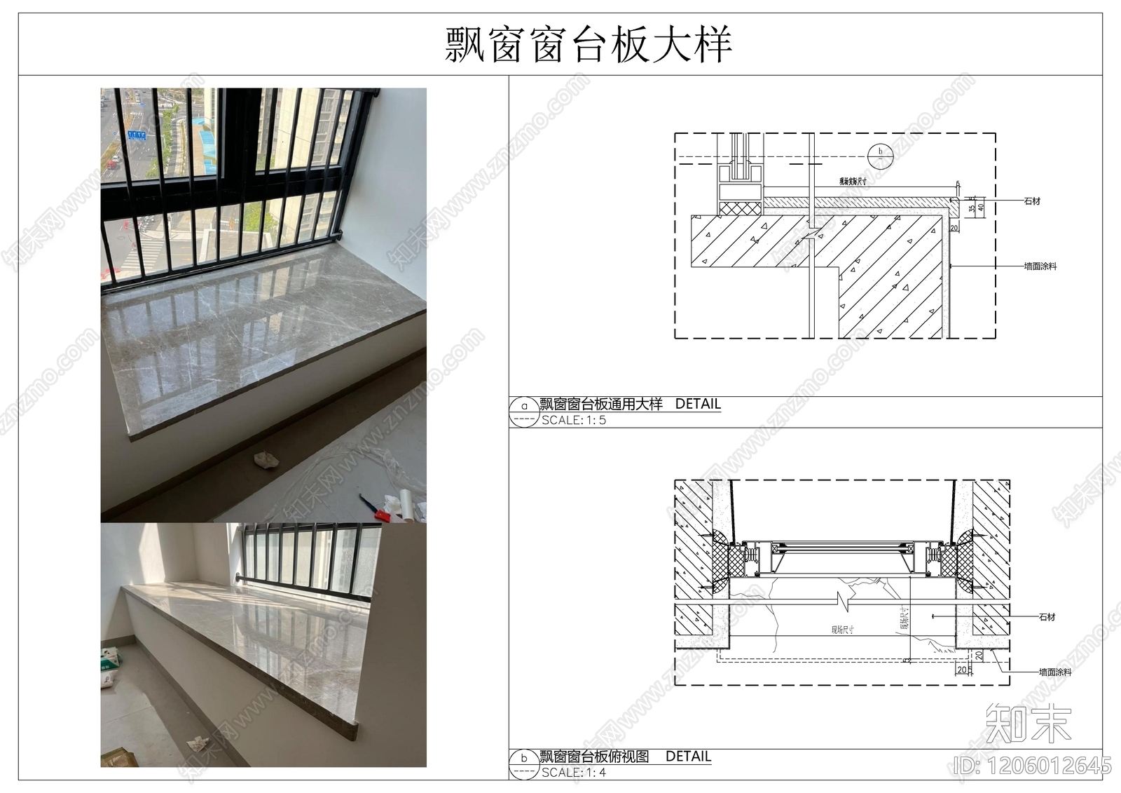 现代窗节点cad施工图下载【ID:1206012645】