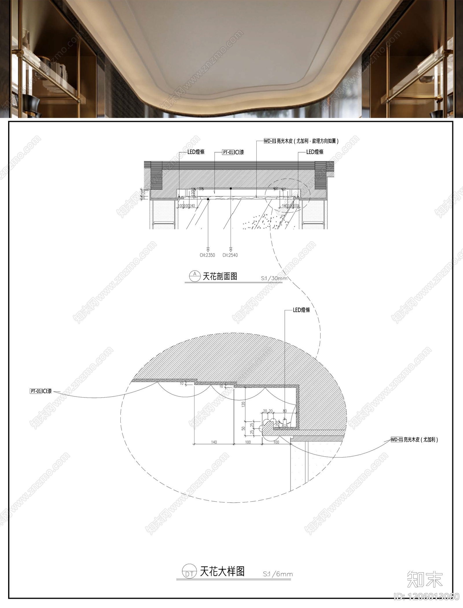 吊顶节点施工图下载【ID:1206013060】