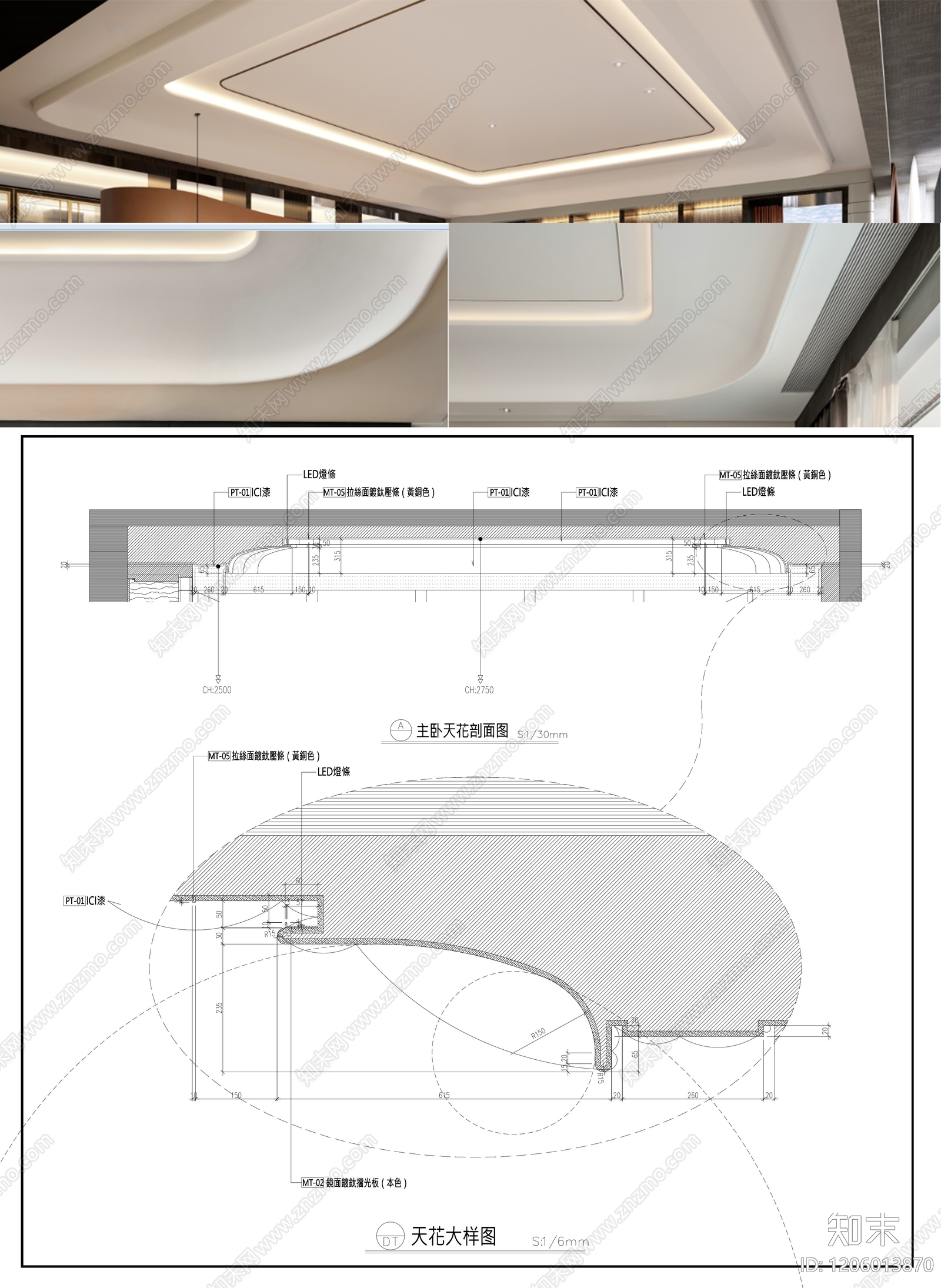 吊顶节点施工图下载【ID:1206013870】