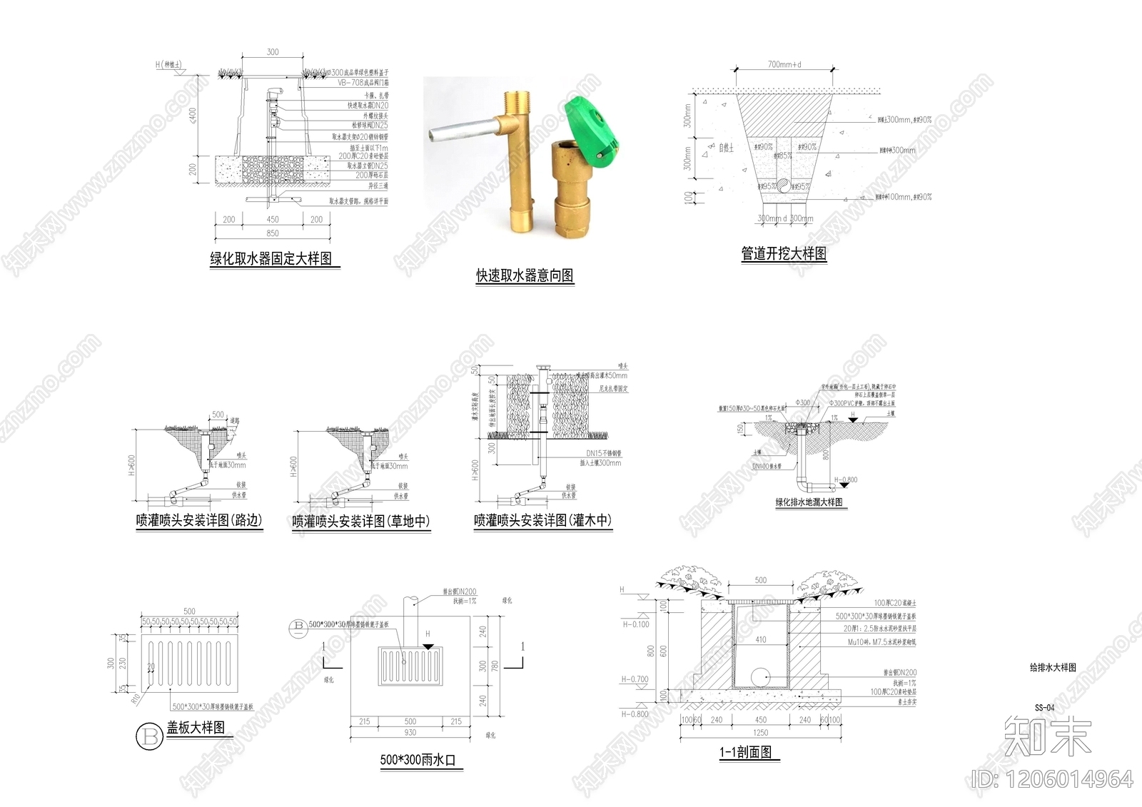 其他类型图纸施工图下载【ID:1206014964】