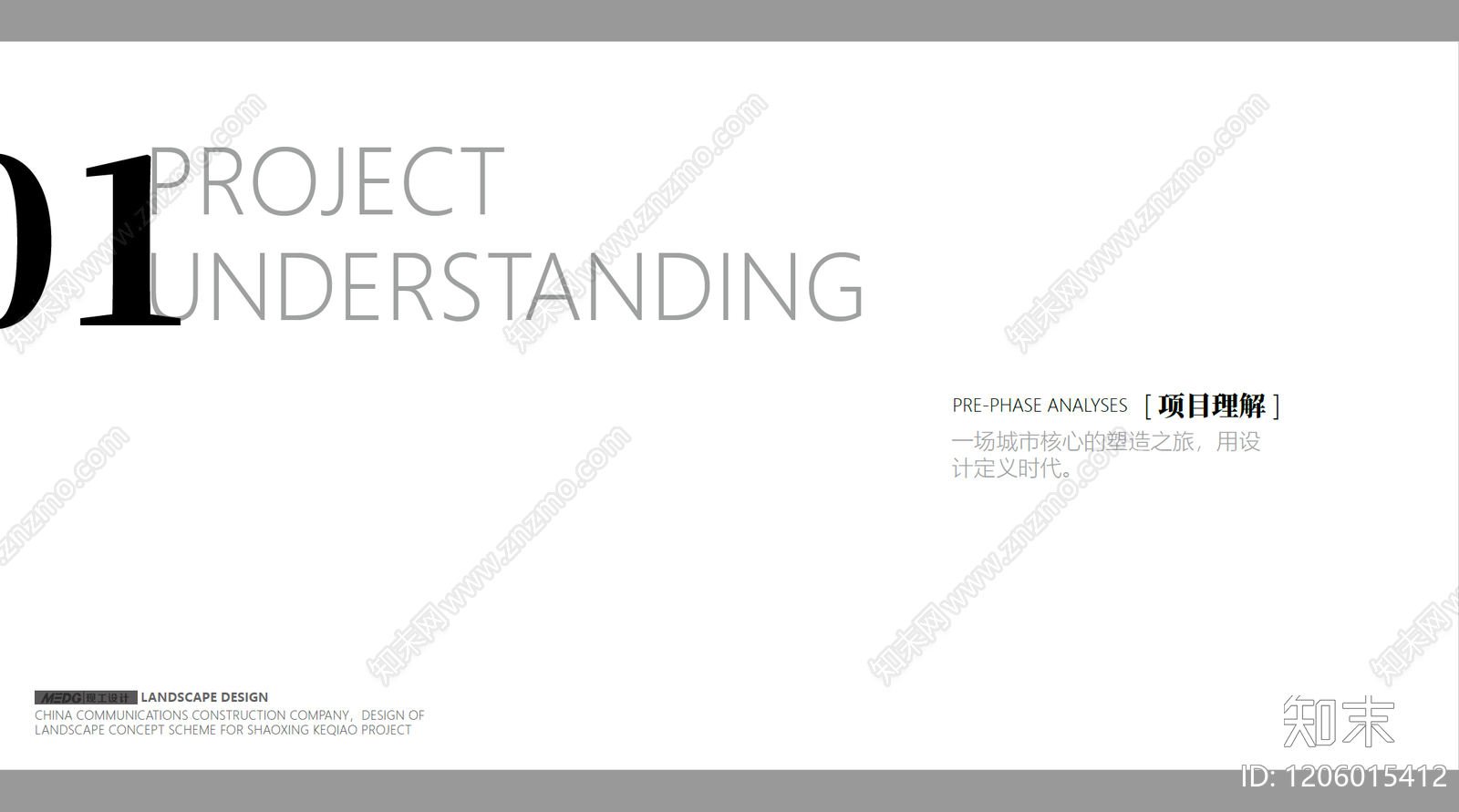 现代新中式示范区景观下载【ID:1206015412】