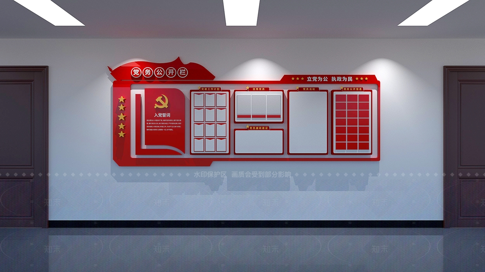 现代新中式宣传栏SU模型下载【ID:1206016839】