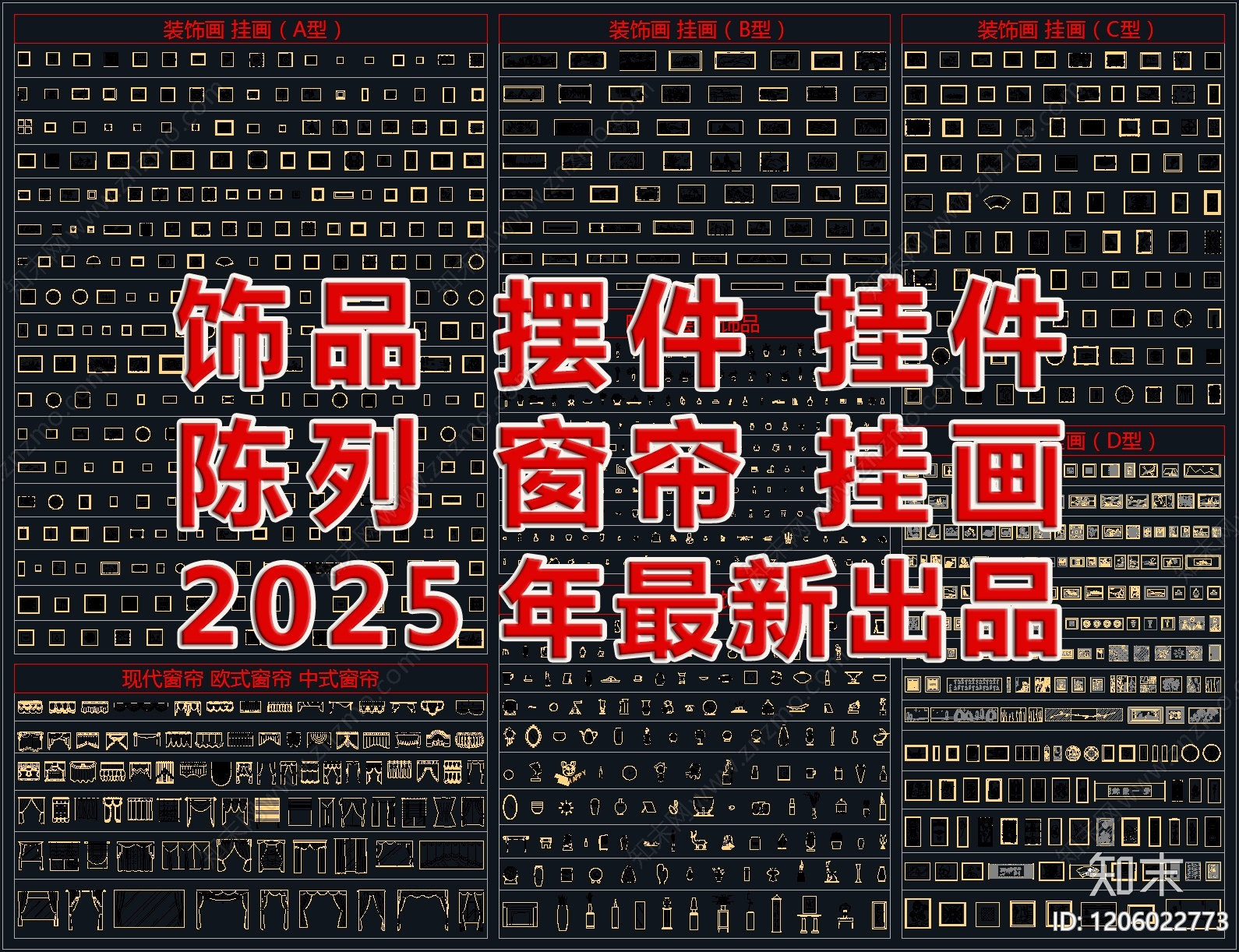 2026最新综合软件摆件图库施工图下载【ID:1206022773】