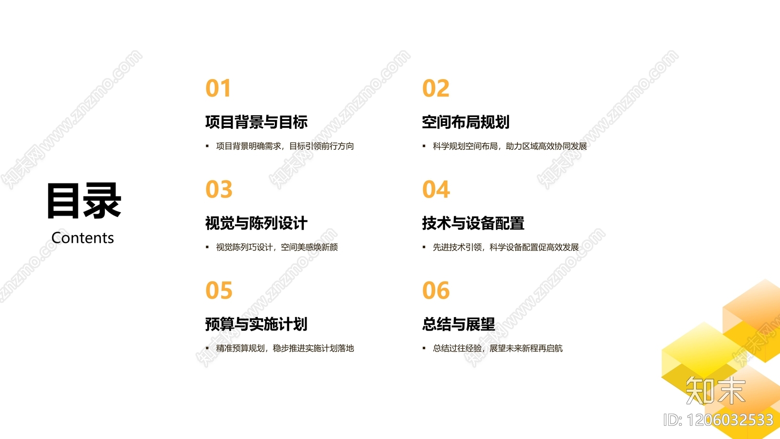 现代极简超市便利店下载【ID:1206032533】