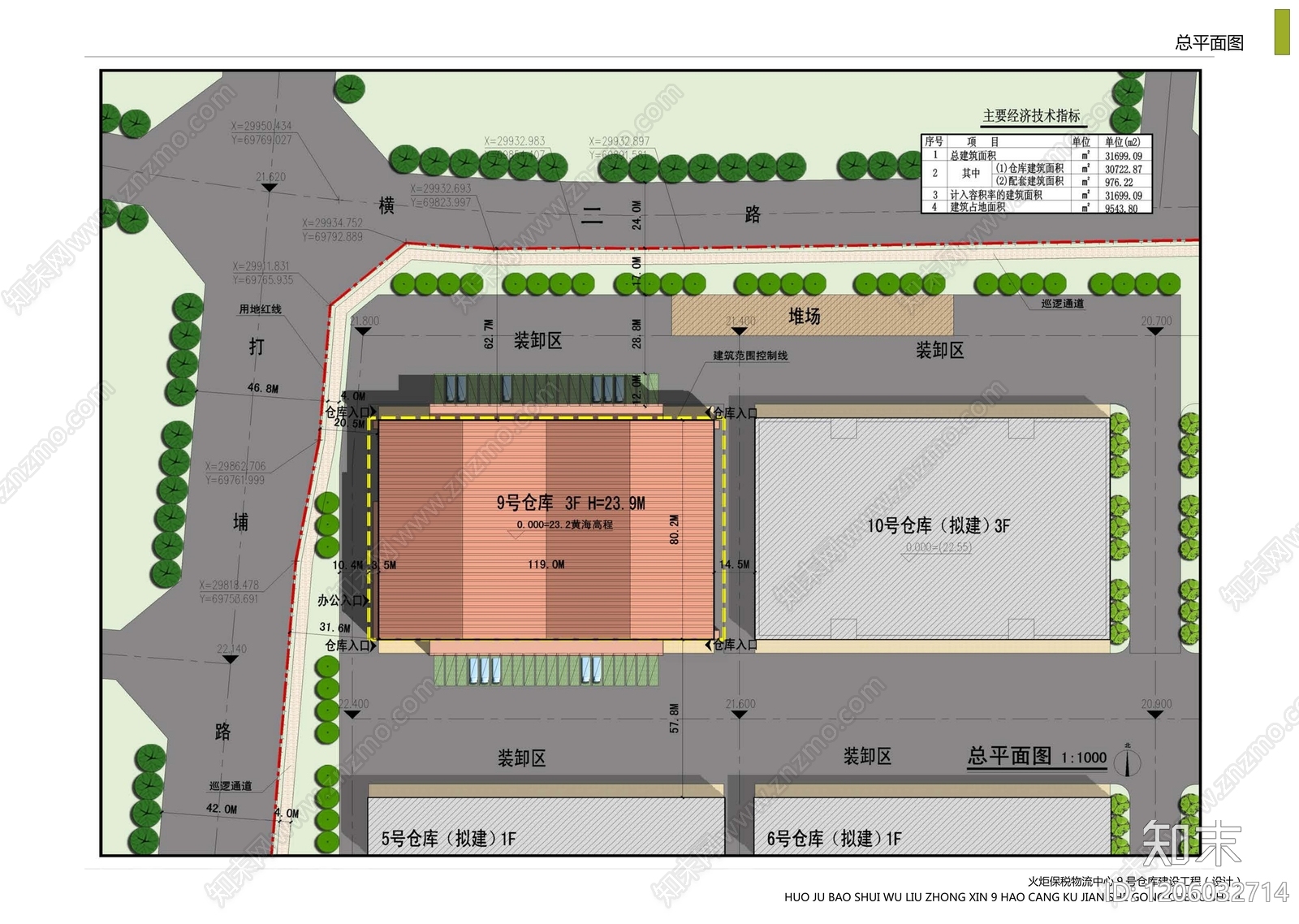 物流园下载【ID:1206032714】