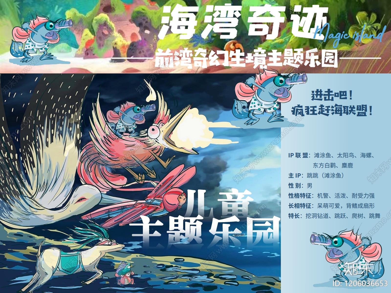 新中式游乐园景观下载【ID:1206036653】