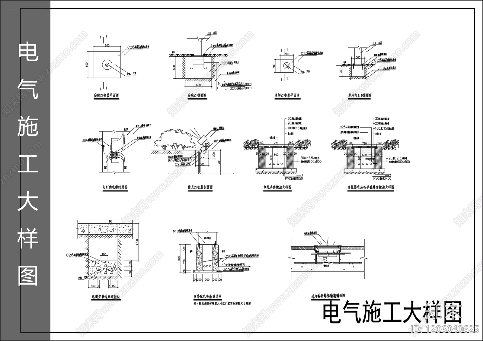 电气节点cad施工图下载【ID:1206040625】