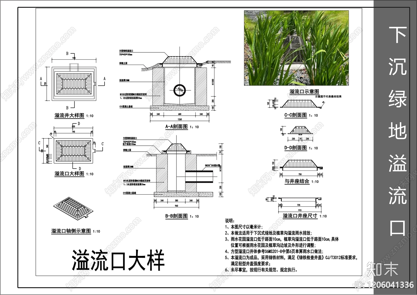 景观给排水cad施工图下载【ID:1206041336】