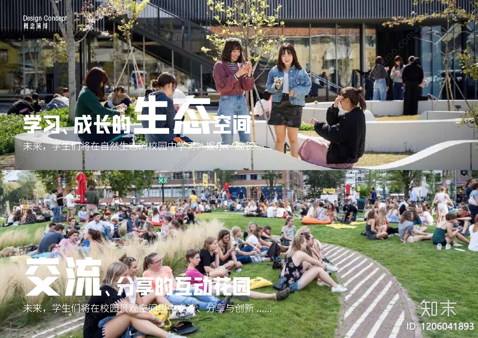 现代大学景观下载【ID:1206041893】