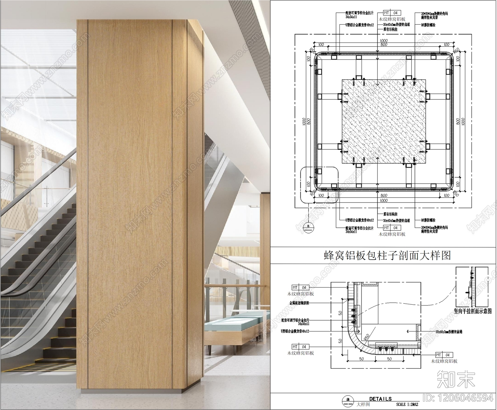 现代包柱节点施工图下载【ID:1206046594】
