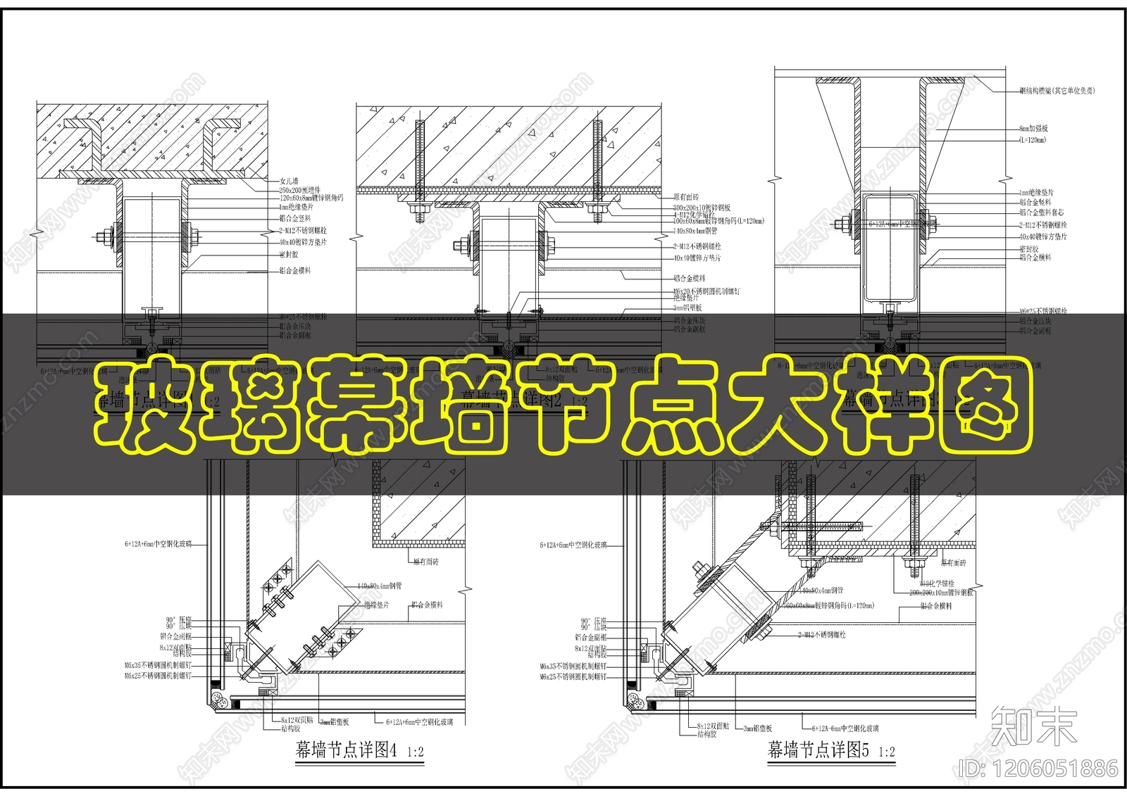 幕墙结构cad施工图下载【ID:1206051886】