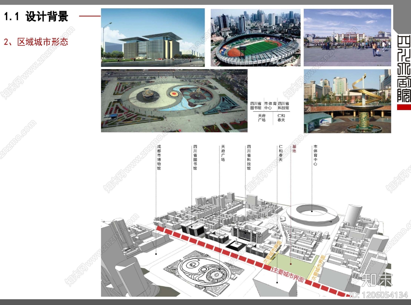 新中式剧院建筑下载【ID:1206054134】
