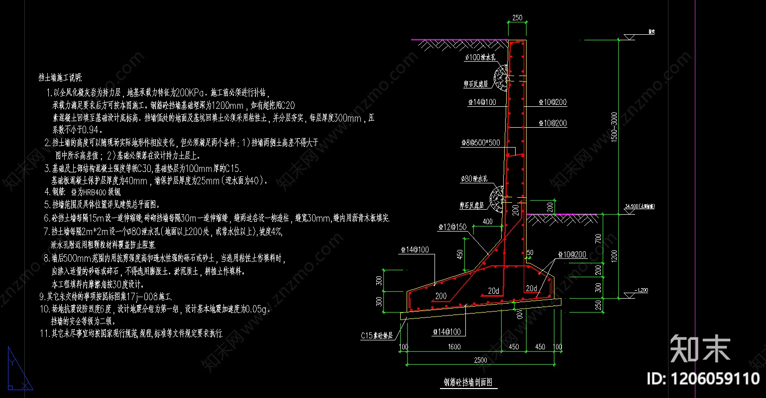 中式现代挡土墙施工图下载【ID:1206059110】