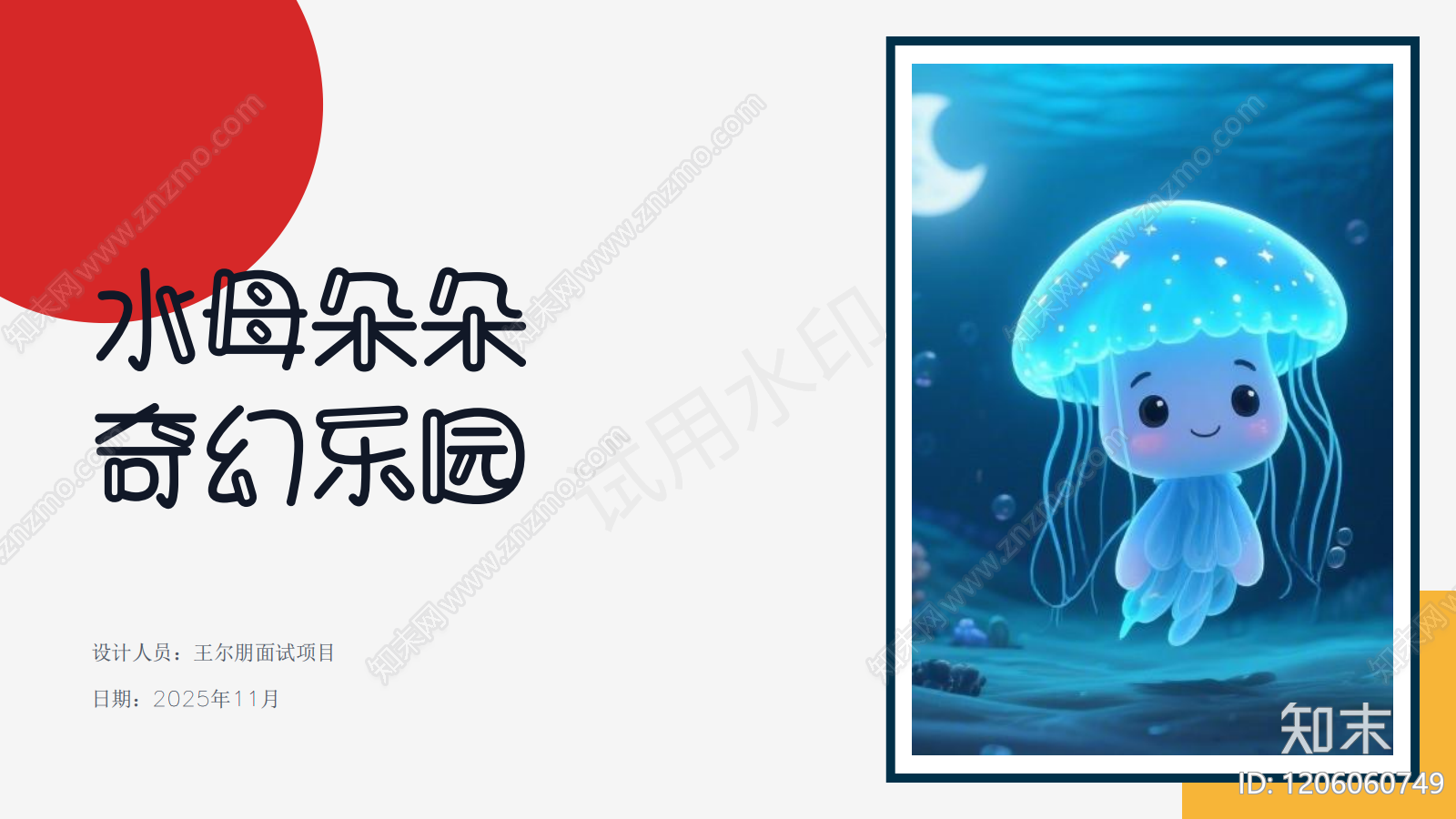 奶油现代主题公园景观下载【ID:1206060749】