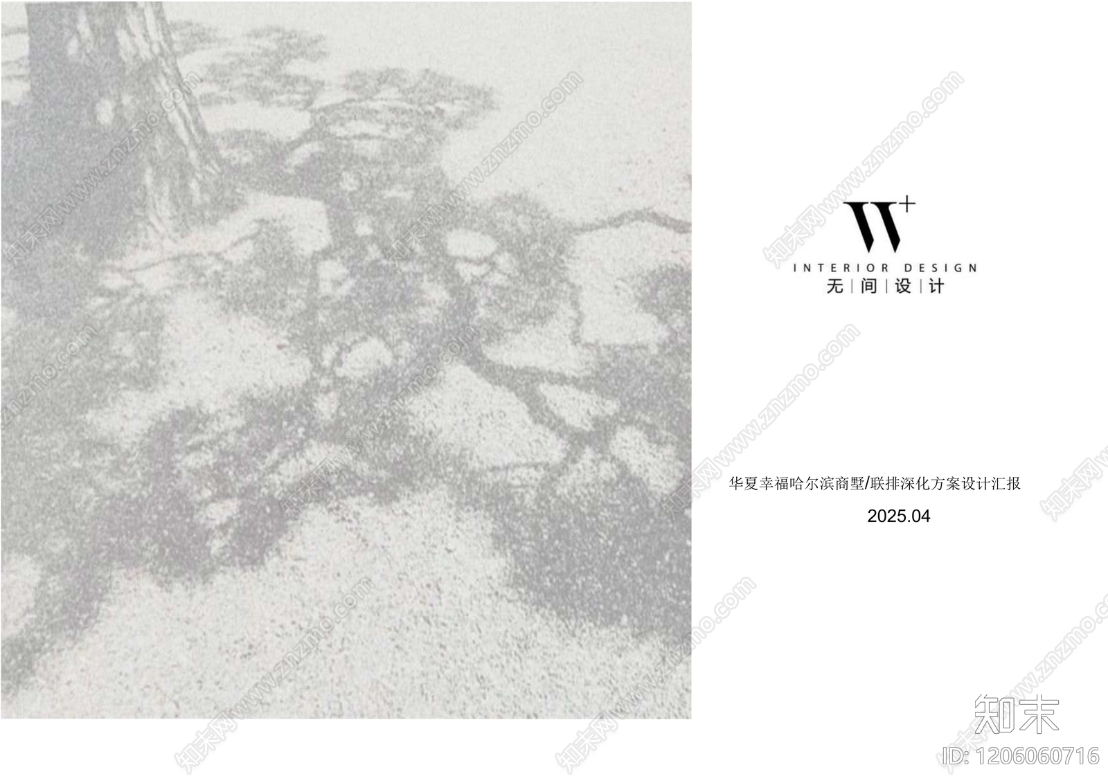 现代轻奢别墅下载【ID:1206060716】