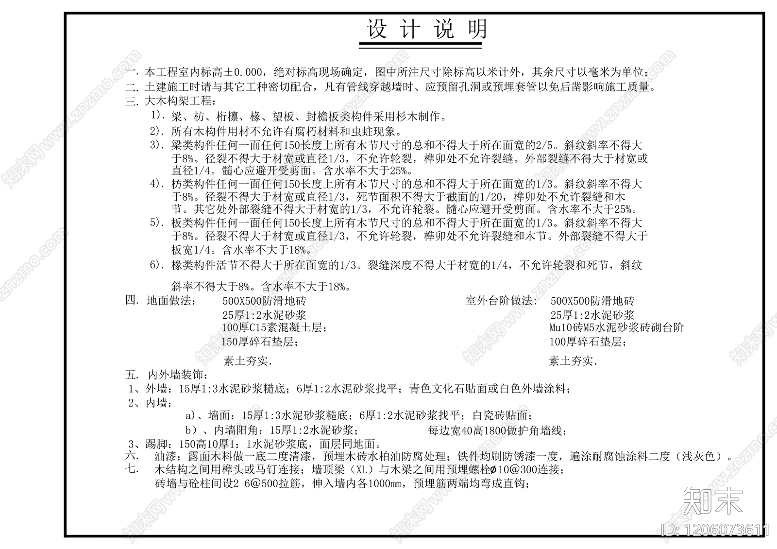 现代公厕cad施工图下载【ID:1206073611】