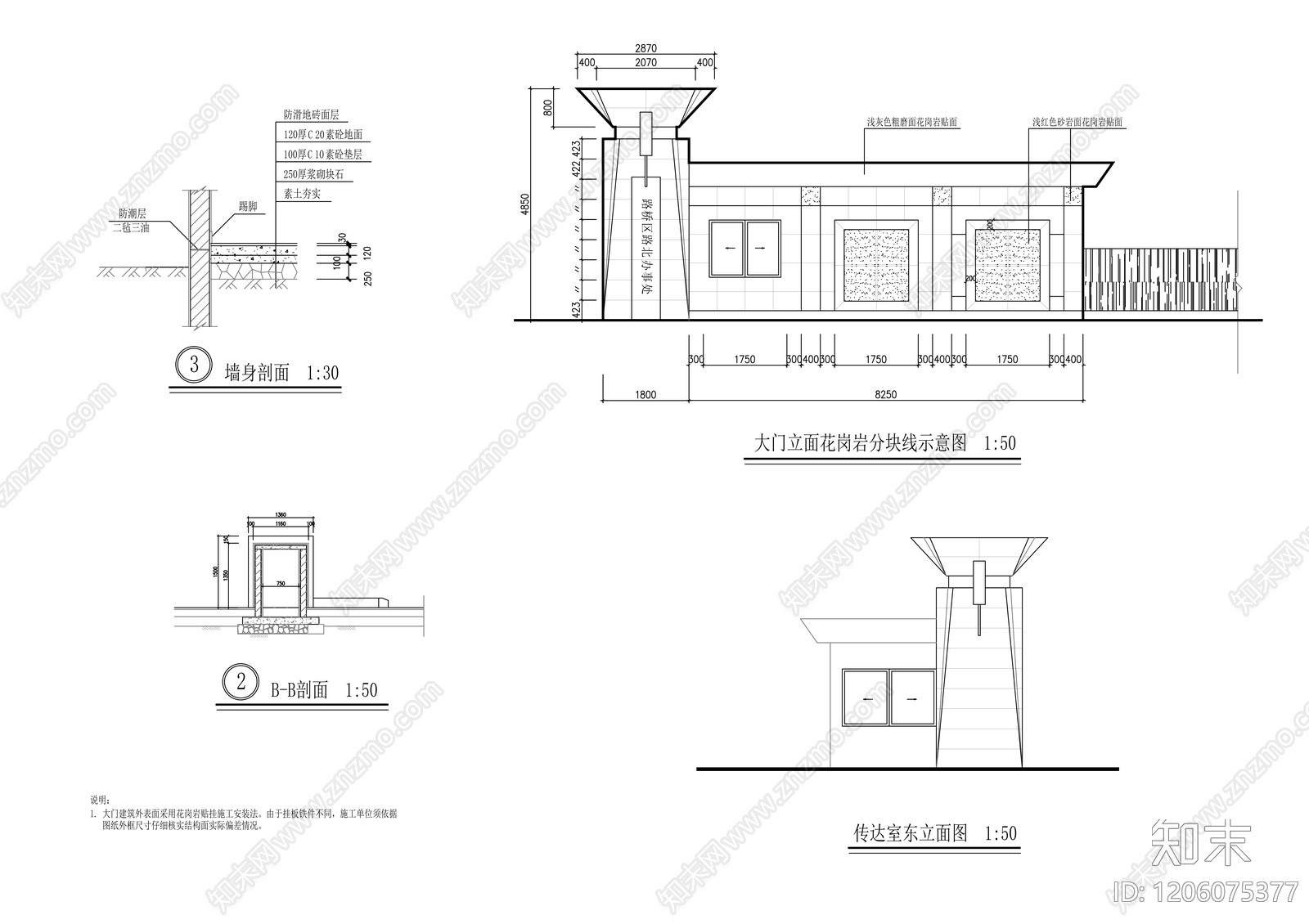 现代门卫室建筑cad施工图下载【ID:1206075377】
