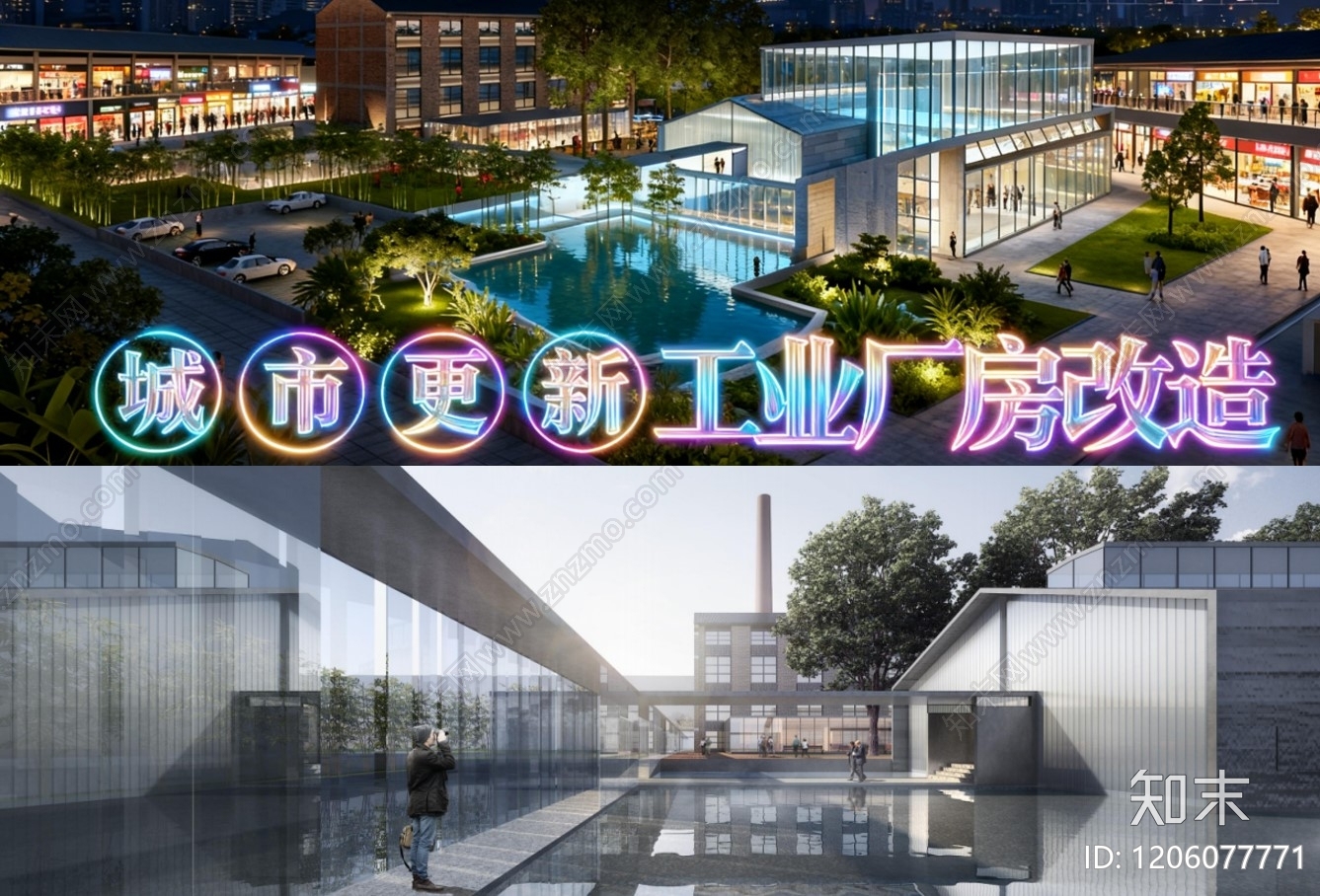 现代工业区改造下载【ID:1206077771】