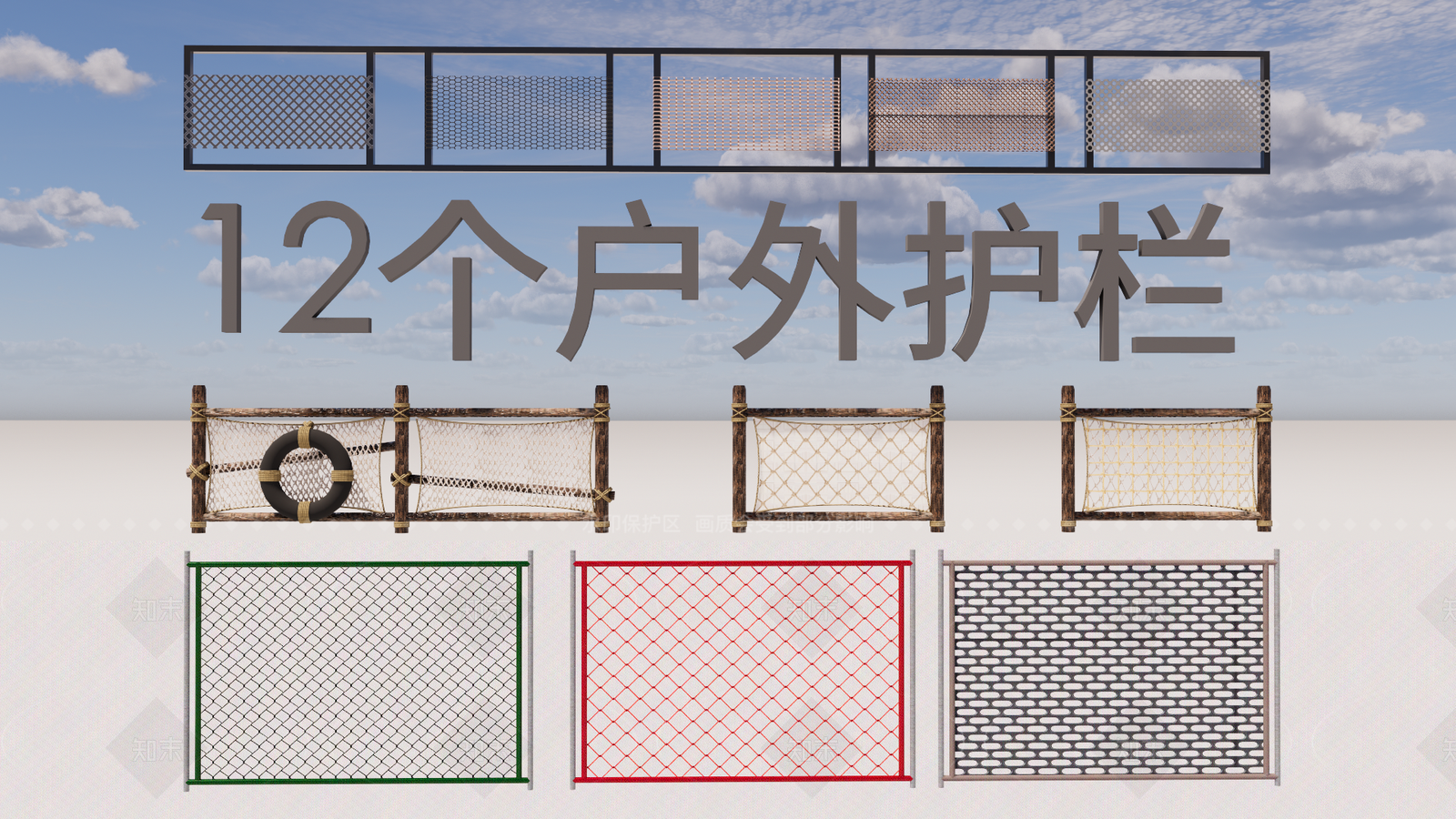 现代围栏护栏SU模型下载【ID:1206077914】