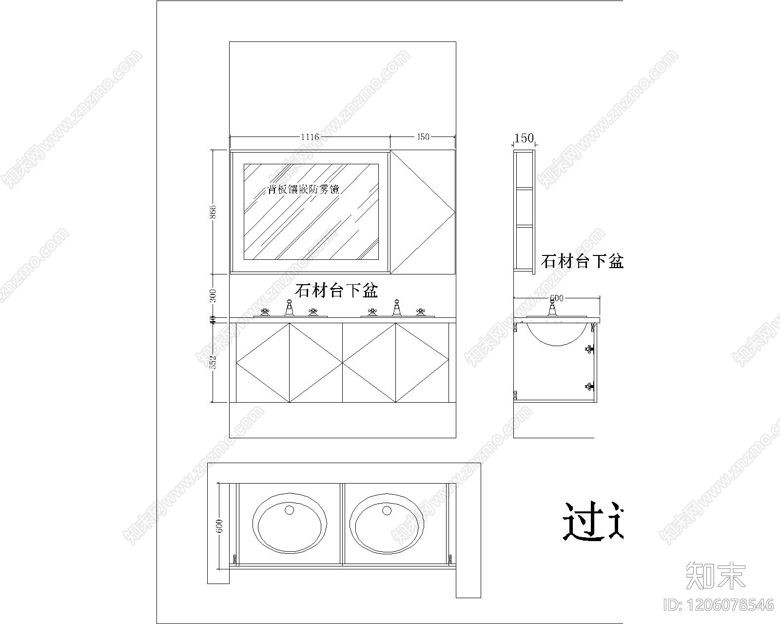 卫生间综合节点施工图下载【ID:1206078546】
