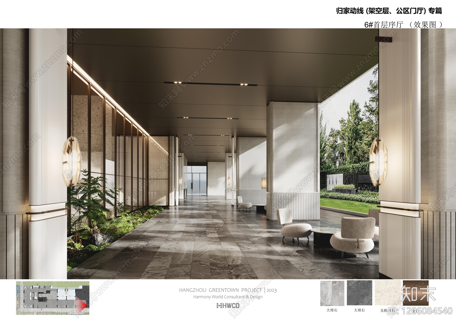 现代住宅公区下载【ID:1206084540】