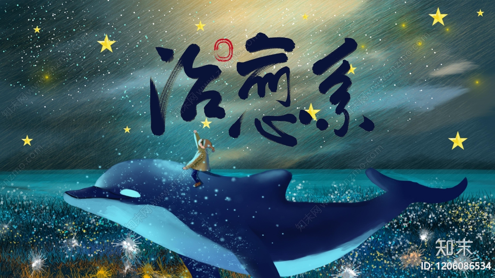 现代其他PPT模板下载【ID:1206086534】