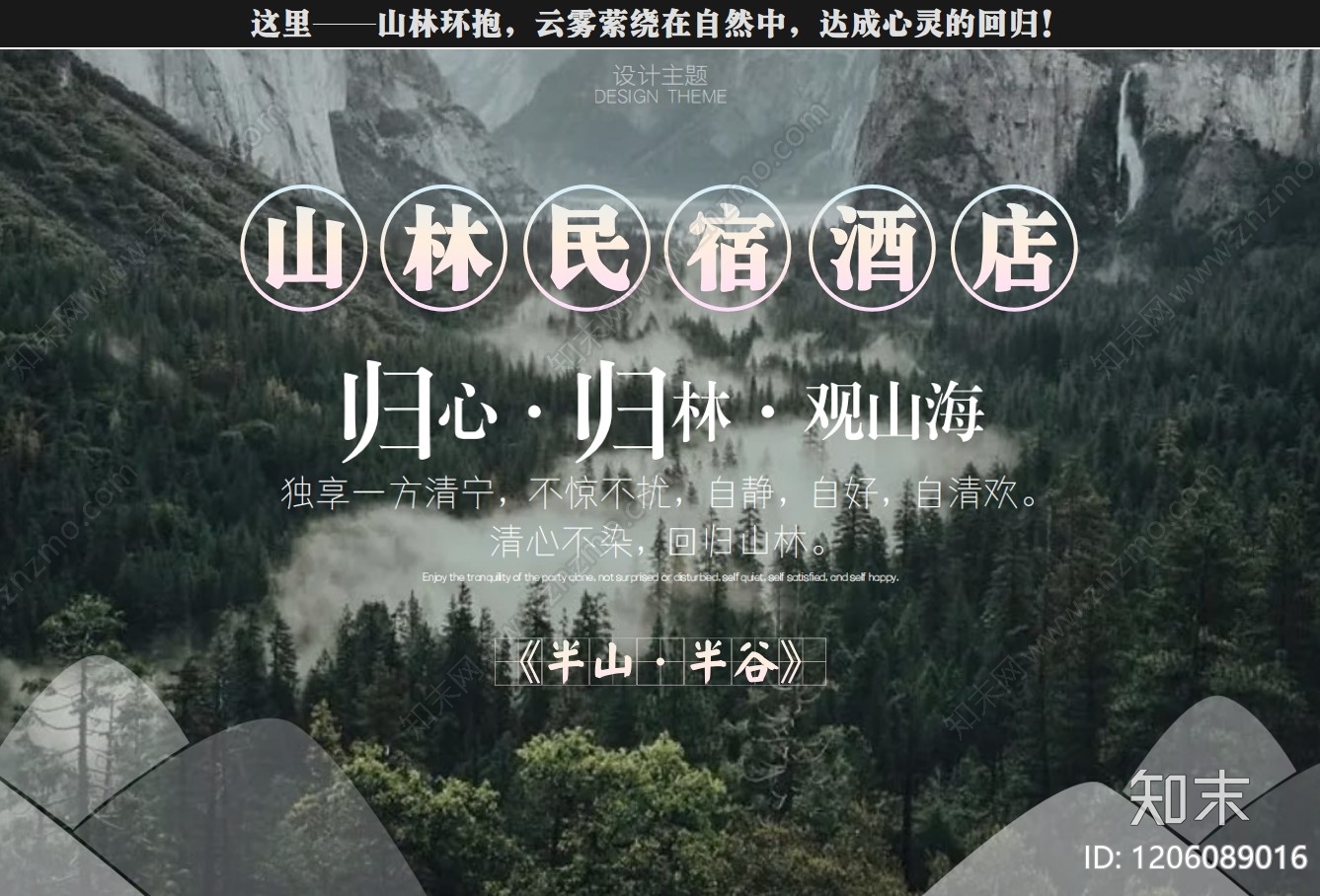 现代民宿景观下载【ID:1206089016】