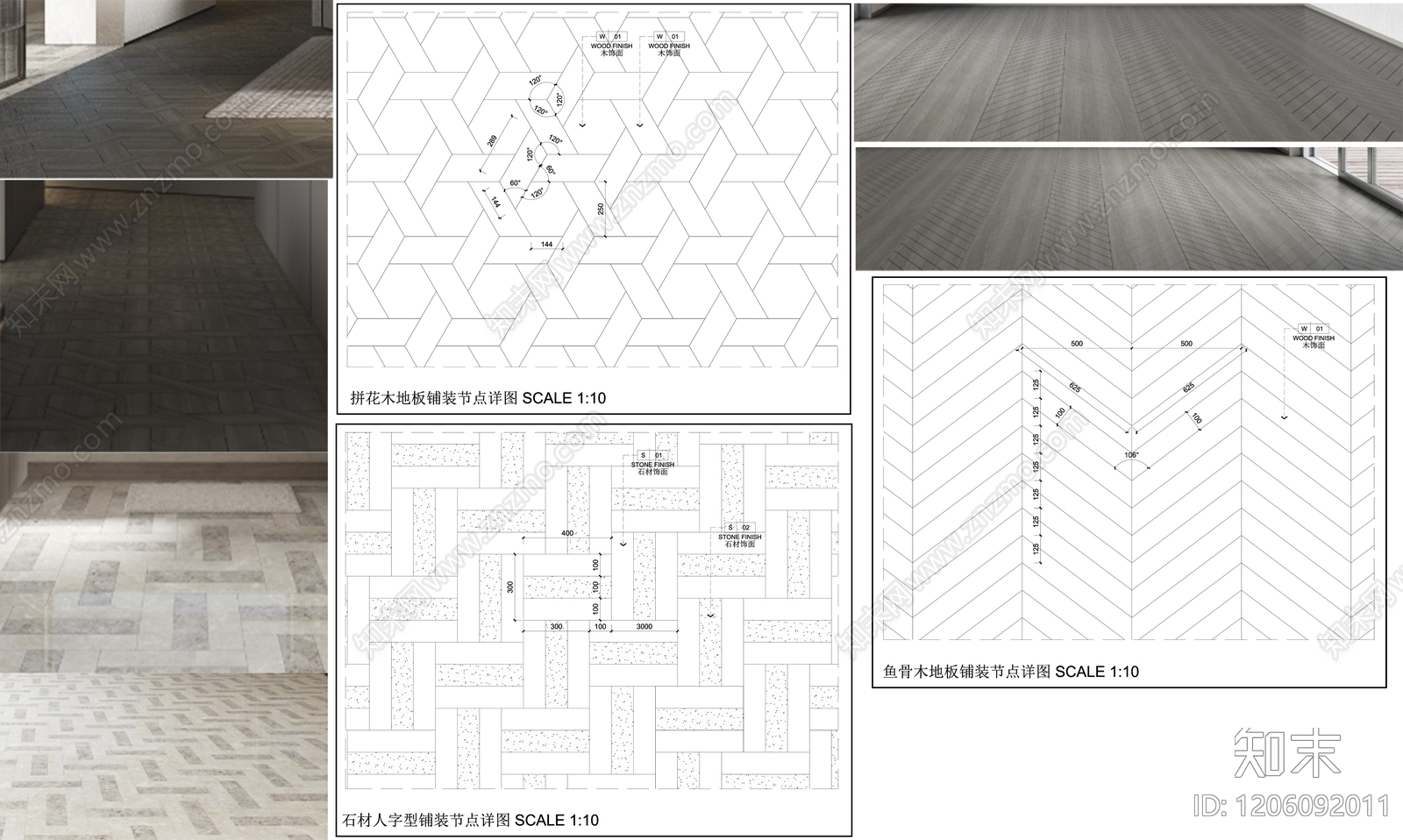 地面综合节点施工图下载【ID:1206092011】