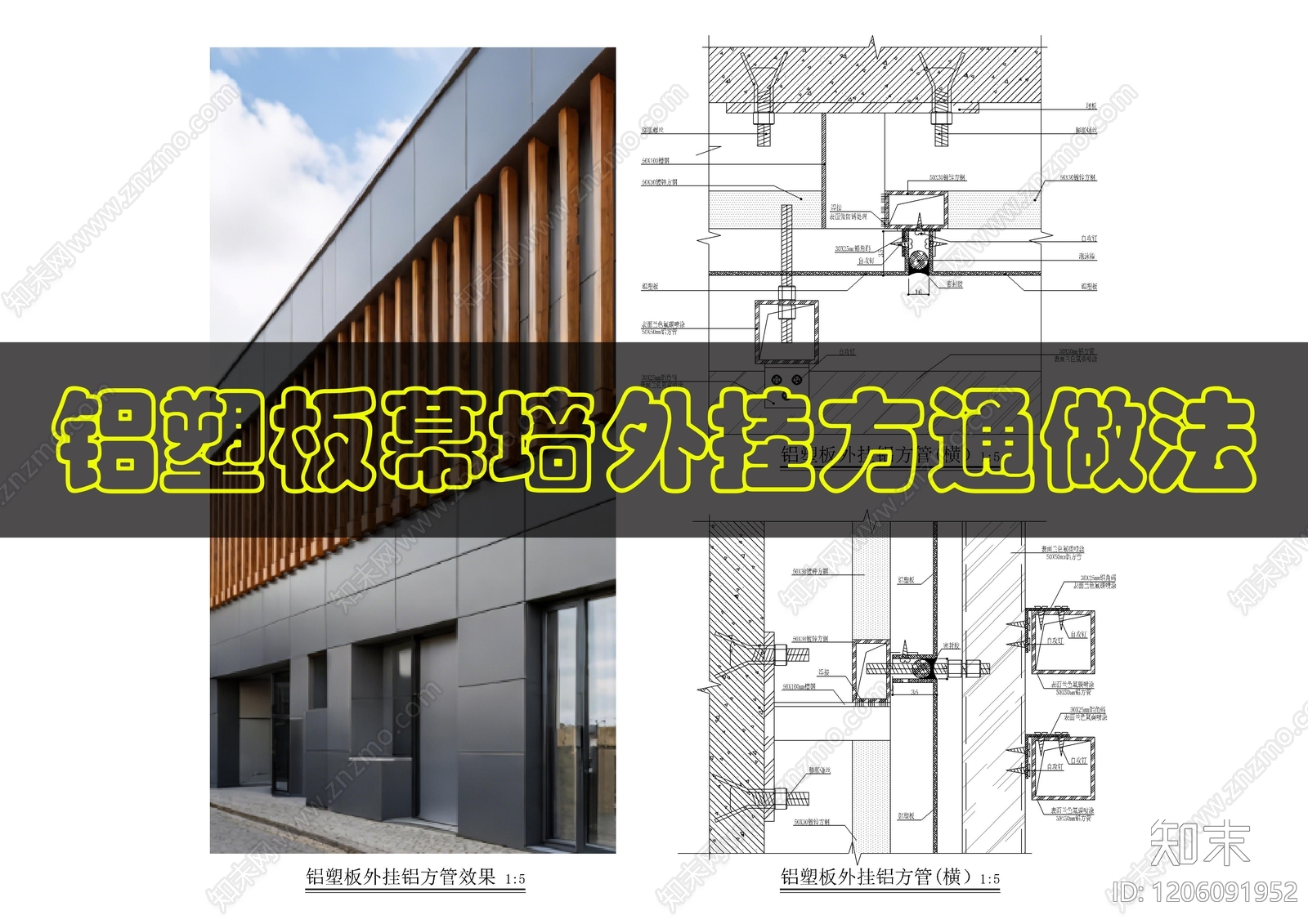 幕墙结构施工图下载【ID:1206091952】