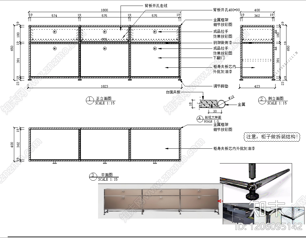 意式柜子cad施工图下载【ID:1206095142】