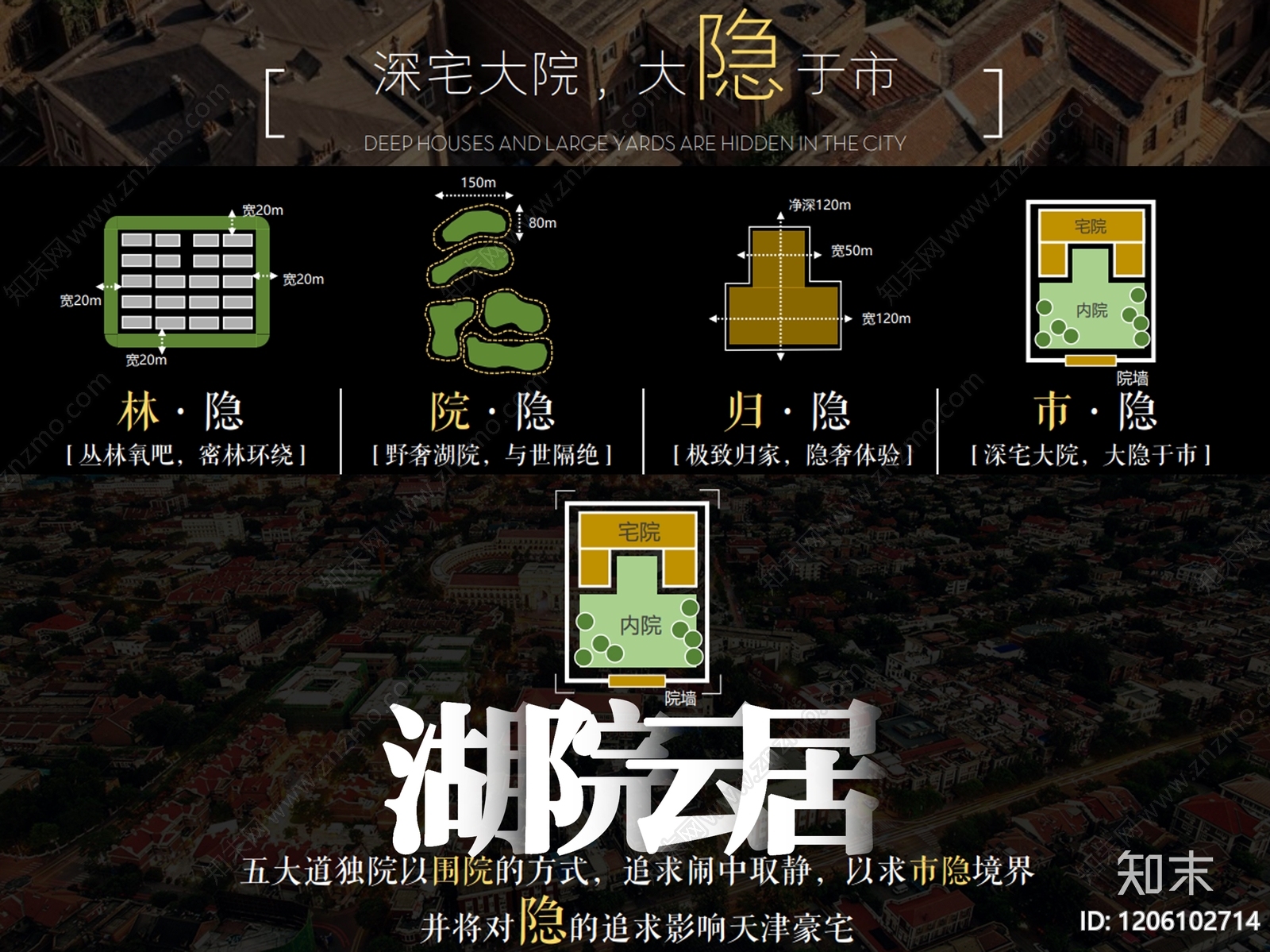 新中式现代别墅建筑下载【ID:1206102714】