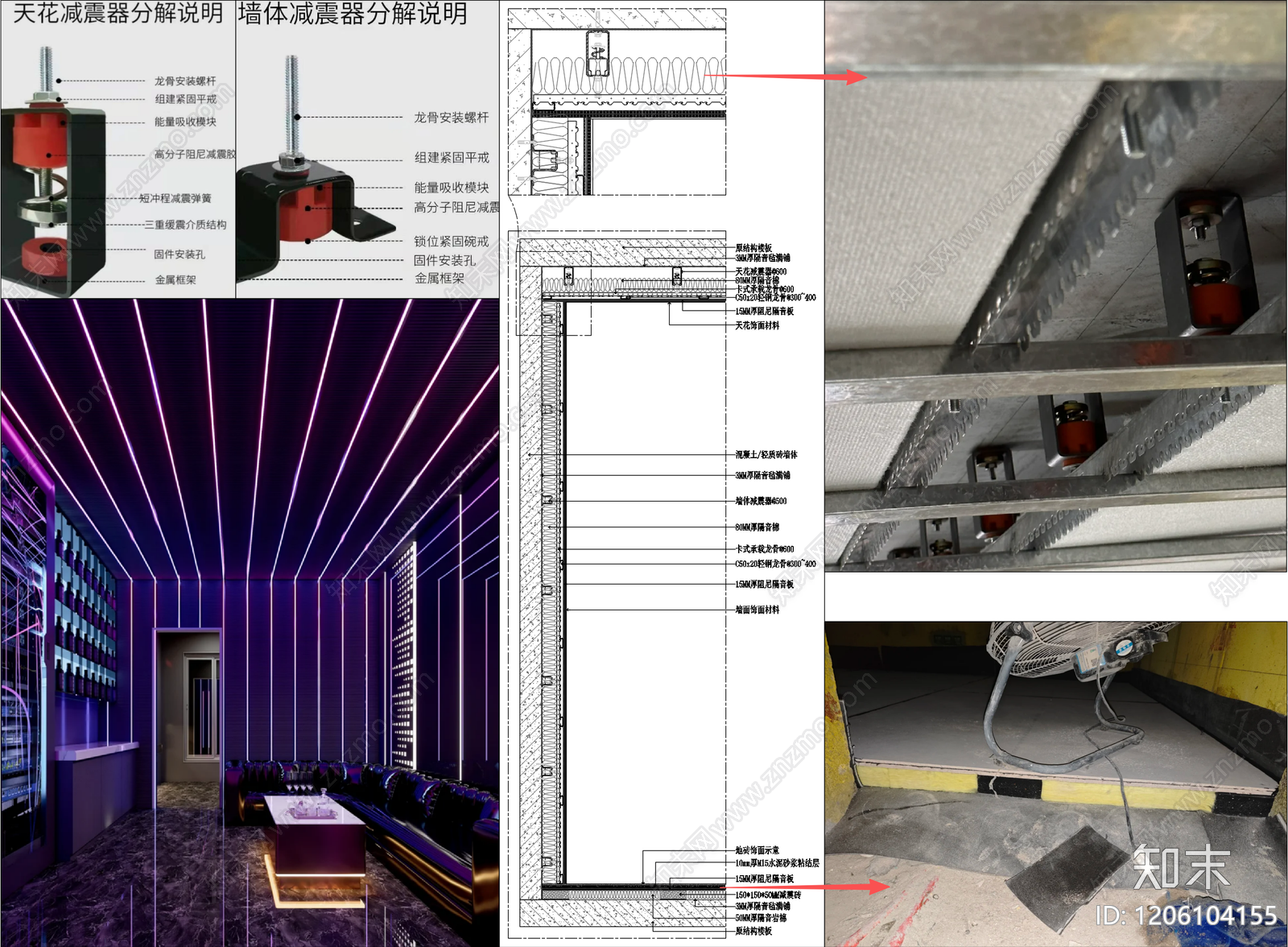 隔音墙节点施工图下载【ID:1206104155】