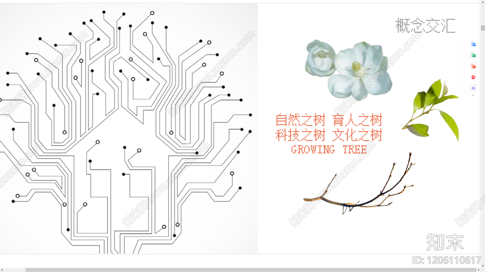 现代简约中小学景观下载【ID:1206110617】