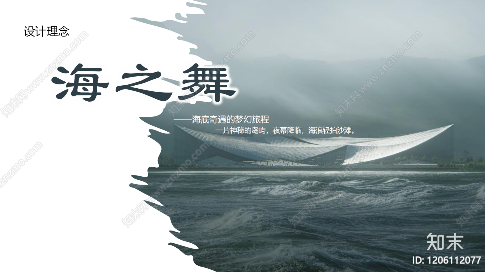 现代其他道路街区景观下载【ID:1206112077】