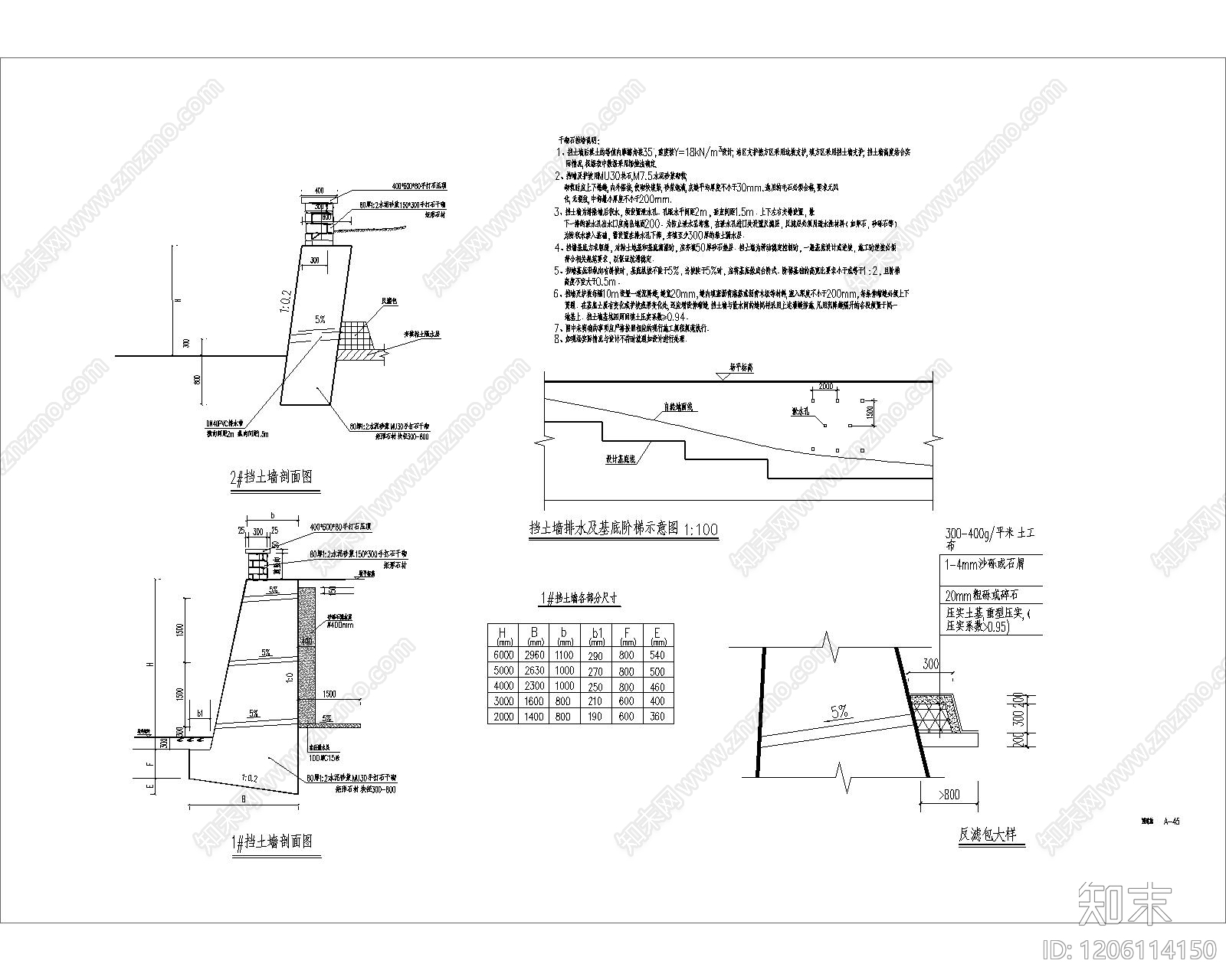 综合性公园施工图下载【ID:1206114150】