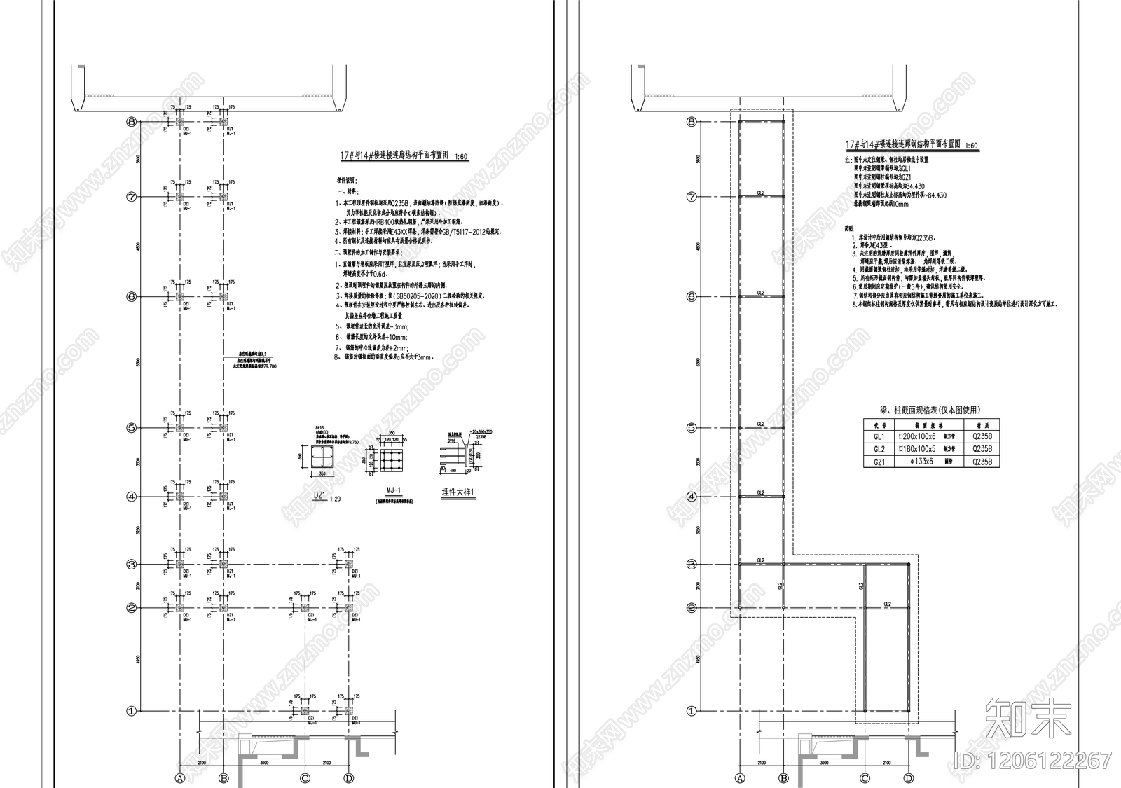 混凝土结构cad施工图下载【ID:1206122267】