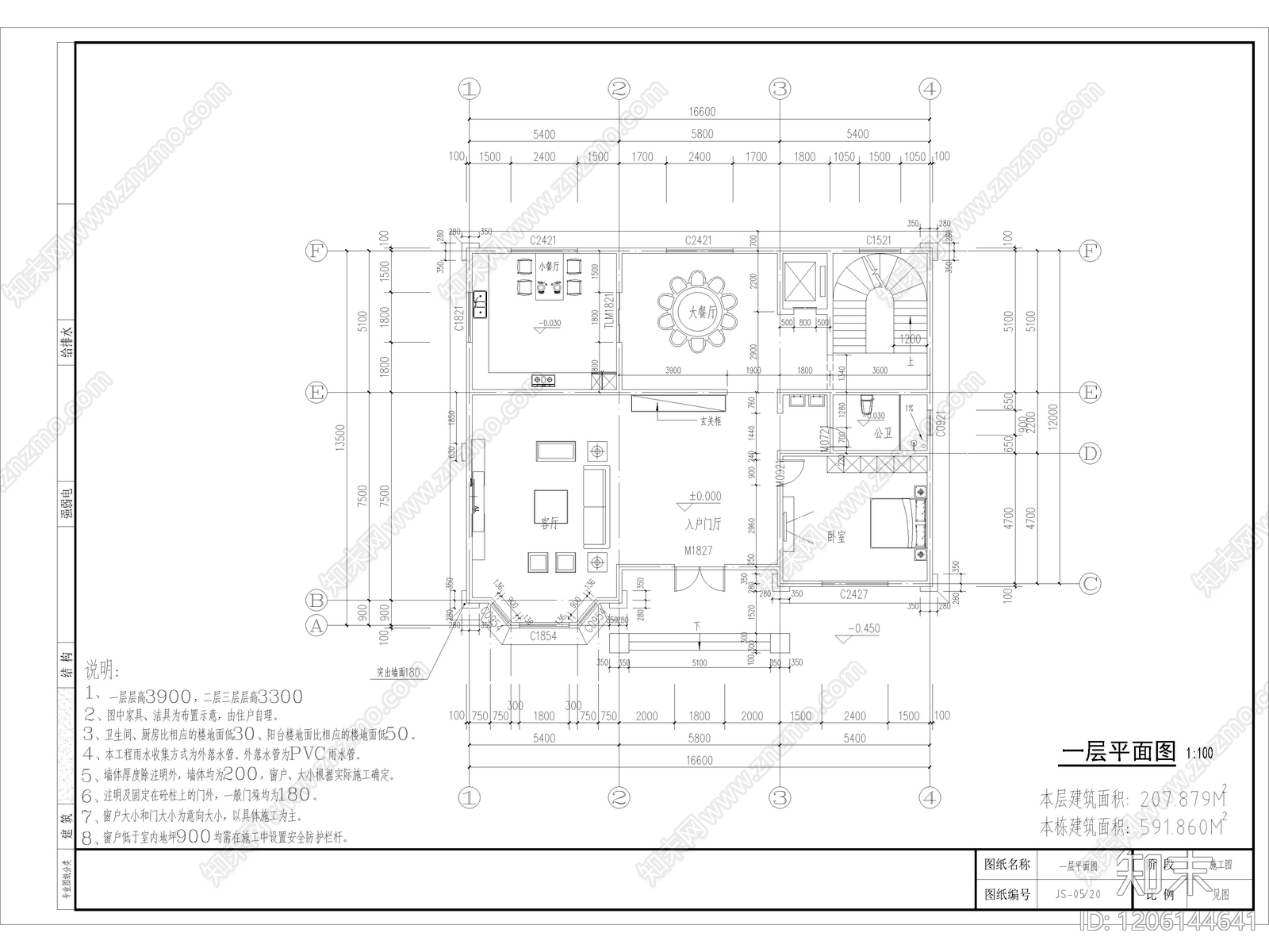 80套农村自建房别墅建筑CAD施工图效果图cad施工图下载【ID:1206144641】