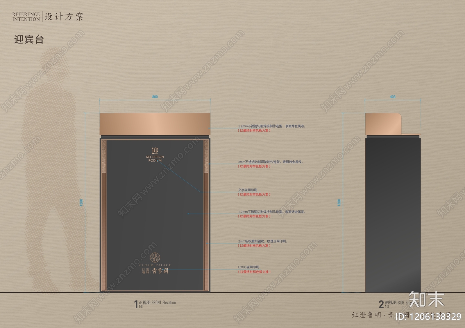 新中式室外标识导视下载【ID:1206138329】