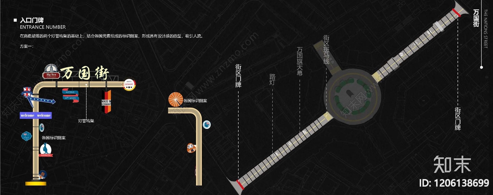 现代其他商业景观下载【ID:1206138699】