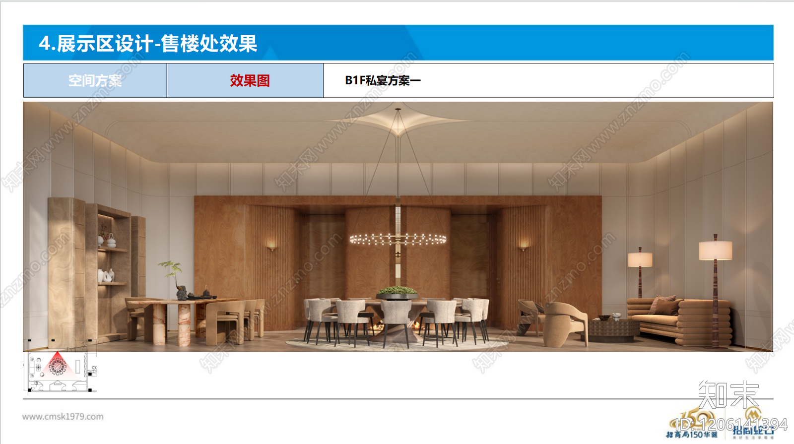 现代意式售楼处下载【ID:1206141394】