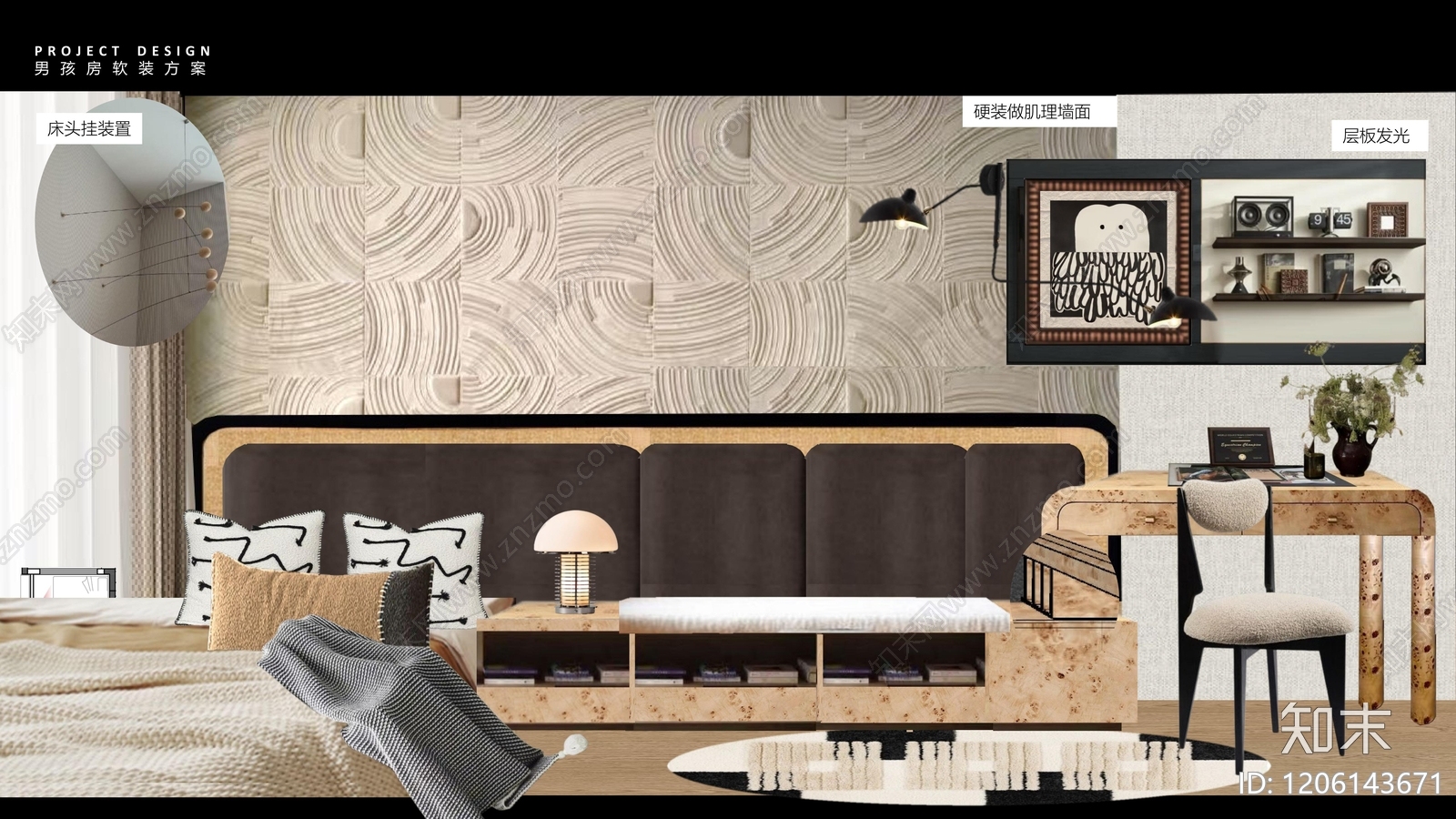 现代平层住宅软装下载【ID:1206143671】