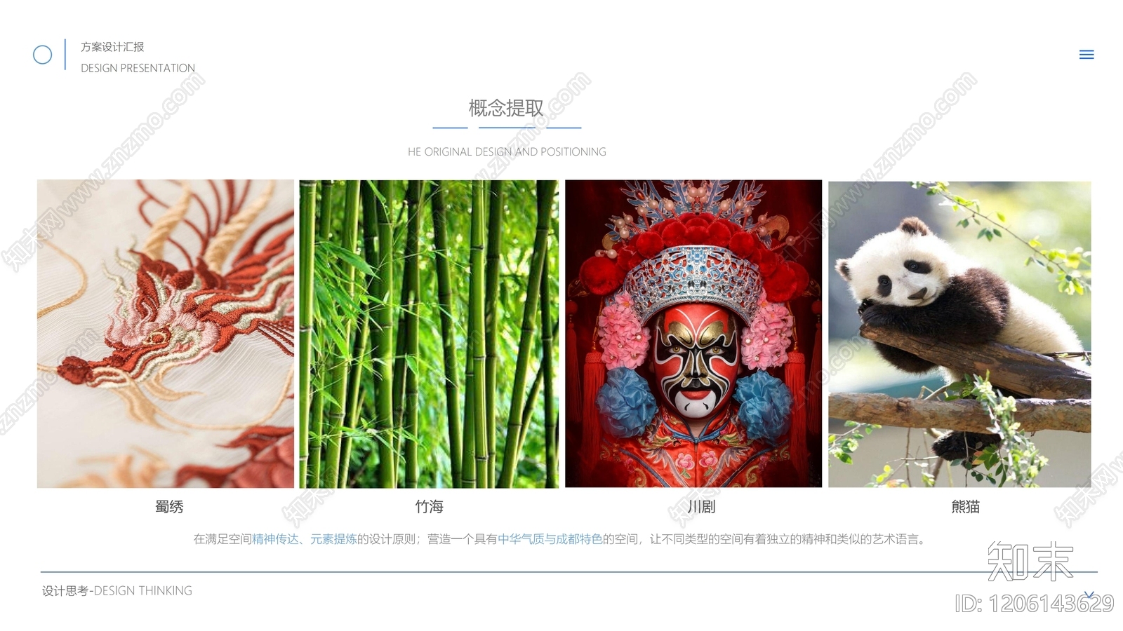 现代其他文化艺术空间下载【ID:1206143629】