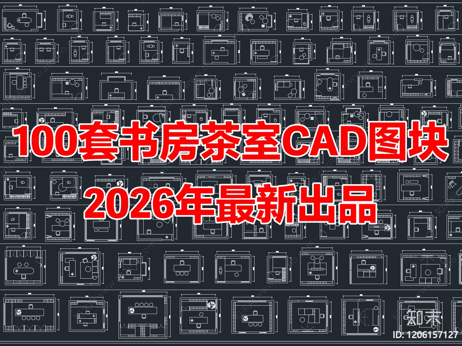 100套家装书房茶室平面图CAD图块图库施工图下载【ID:1206157127】