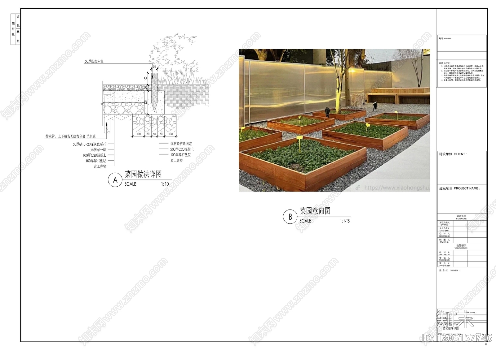 景观节点cad施工图下载【ID:1206157746】