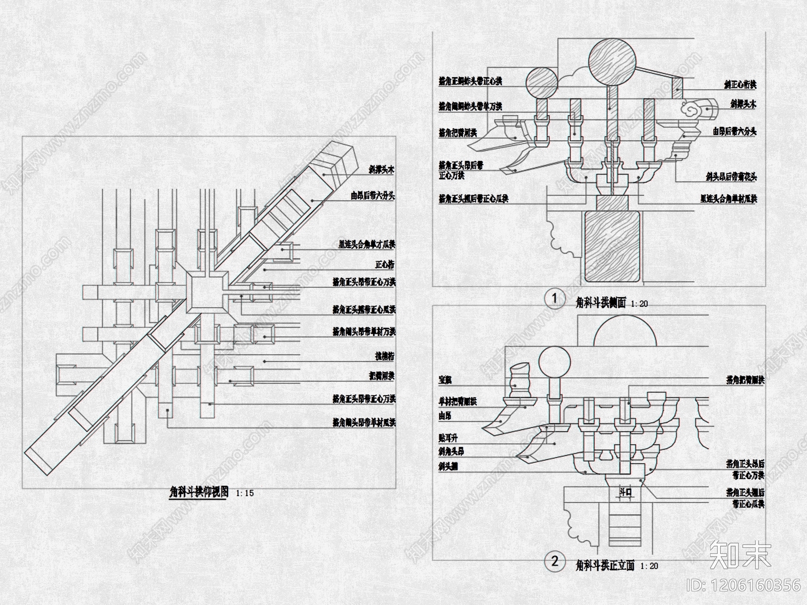 斗拱节点施工图下载【ID:1206160356】