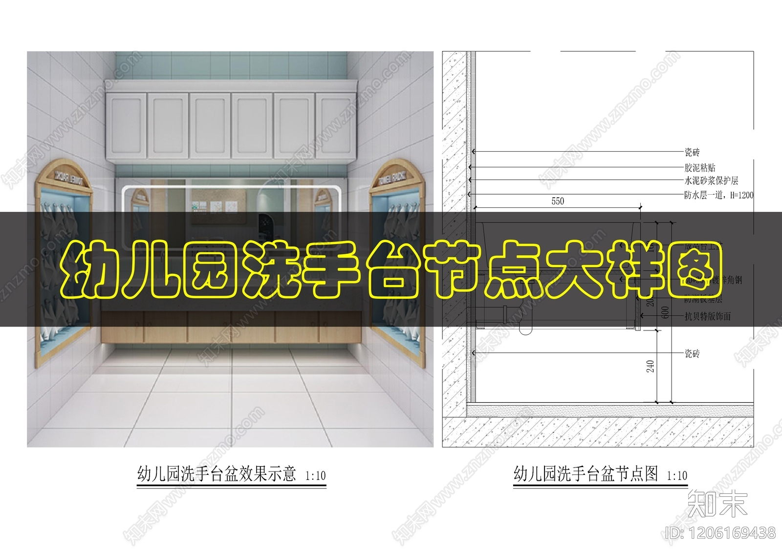 墙面节点施工图下载【ID:1206169438】_知末案例馆