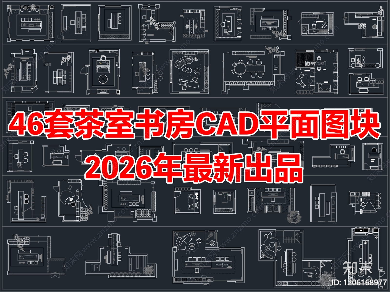 46套茶室书房家装室内设计CAD平面图块施工图下载【ID:1206168977】